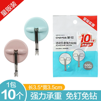 CHAHUA/茶花 免打孔 挂钩