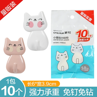  CHAHUA/茶花 免打孔 挂钩
