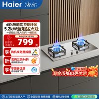 海尔 Q2GE2不锈钢燃气灶煤气灶双灶家用灶台炉灶天然气灶