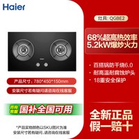 海尔 QGBE2天然气燃气灶煤气灶双灶家用防干烧煤气炉灶台灶具炉灶