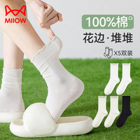 猫人 女士纯棉中筒袜 吸汗防臭抗菌 5双装