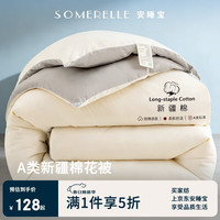 安睡宝 100%新疆棉花被 单人学生宿舍春秋棉被芯 加厚6斤 150*200cm