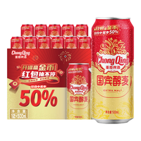 重庆啤酒（ChongQing）醇麦500ml*12整箱罐装麦香浓郁 口感清爽