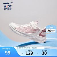  ERKE/鸿星尔克 回弹缓震 儿童运动鞋 【女大网】轻纱粉/紫荆粉 39