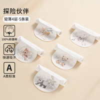 OUYUN/欧孕 吸汗 儿童隔汗巾