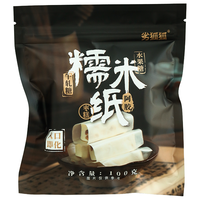 劣狐狐 食品级 糯米纸