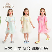 英氏 女孩纱裙索罗娜凉感面料中小童装 棉花糖乐园-樱花粉 90