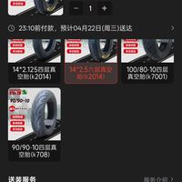 订单截图缩略图