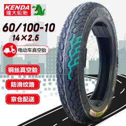 建大轮胎 建大k2014电动车真空防爆胎60/100-10加厚14*2.5电瓶车6层钢丝胎