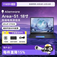 外星人 全新18 AREA-51 RTX5090显卡笔记本电脑高性能游戏本 海外版