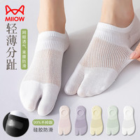 猫人 袜子女二趾袜5双网眼薄款分脚趾二指船袜夏天凉鞋夹脚鞋隐形袜