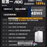酷睿 i5 12400F升14400F/5060/4060/3060台式电脑主机三角洲吃鸡电竞直播游戏DIY组装机办公家用整机全套