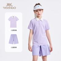 英氏 儿童户外防晒运动套装