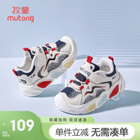 牧童 儿童运动鞋夏款男童闪灯鞋轻便透气网面小童鞋女 星际蓝7205 23