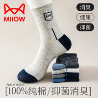 猫人 100%纯棉男士运动袜5双四季袜男生篮球跑步束腰防滑中筒袜防臭袜