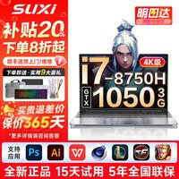 速系 12期免息笔记本电脑全新商务办公学习轻薄手提高端电竞游戏速系拯救者系列官方正品