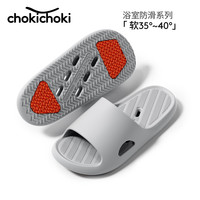 Chokichoki 疏水防滑 拖鞋 情侣款 多颜色