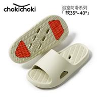 Chokichoki 疏水防滑 拖鞋  多颜色任选
