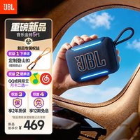 JBL GO5 音乐金砖五代 蓝牙音箱 便携迷你音箱 氛围灯音箱 低音炮 jbl 音响 开学季礼物音箱 蓝色