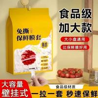 靠森 一次性免撕保鲜膜套500只