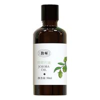 馥珮 温和去黑头 荷荷巴油精华液 荷荷巴油50ml