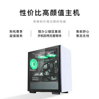 名龙堂 灵龙  Intel十代i5 10400F升10400/GTX1650台式组装主机独显家用办公电竞游戏电脑主机