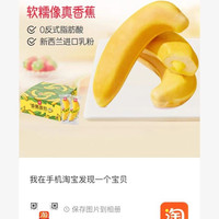 a1 吐司 香蕉 380g