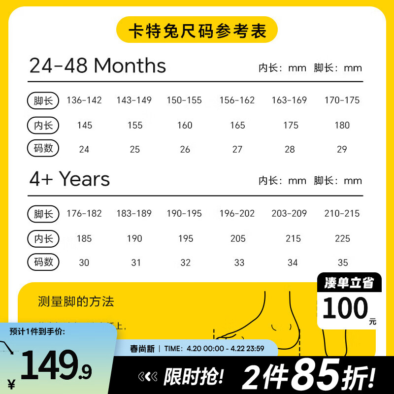 尺码建议/选码可咨询客服