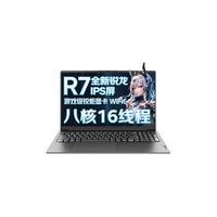Lenovo/联想 高性能 笔记本电脑 无机械硬盘 集成显卡 1920*1200 R7-7730U 黑色 512GB 60Hz 16GB