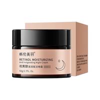 HUNMUI/韩伦美羽 夜间修护 女士面霜  视黄醇滋润赋活晚霜 150g 共三瓶