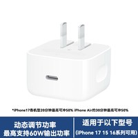 Apple 40W USB-C 手机充电器快充头适用于iPhone 17 Pro Max