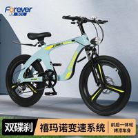  FOREVER/永久 镁合金变速 儿童自行车 镁合金变速