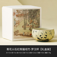 灵沐 陶瓷喝茶青花火石红罗汉杯礼盒装