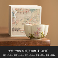 灵沐 家用中式花瓣杯200mL以下
