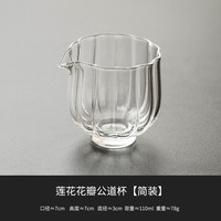 灵沐 玻璃耐高温高硼硅茶道公道杯