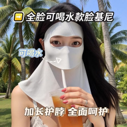 PEANOJEAN 可喝水版 防晒面罩全脸防护遮阳口罩