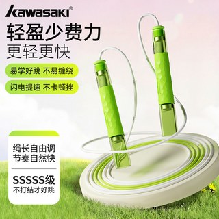  KAWASAKI/川崎 四轴承竞速不打结 中考跳绳