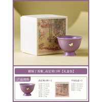 灵沐 陶瓷高足葵口杯礼盒装