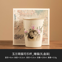 灵沐 个人随手可乐杯礼盒装250ml