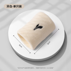 361° 透气 护腕