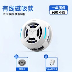 飞智 B9X磁吸款B8X手机散热器电竞专用半华为小米ipad平板制冷神器红魔黑鲨