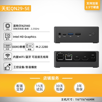 天虹 「天虹旗舰店」AMD迷你主机锐龙R5-3450U准系统
