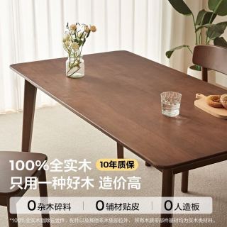 林氏家居 PK7R小满系列 全实木原木色家用长方形餐桌 1.6米/单桌