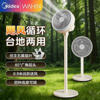 Midea/美的 大风力 空气循环扇
