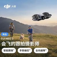 大疆 Neo 2专业智能航拍4K高清飞行掌上遥控无人机