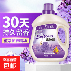 护衣柔软香氛柔顺剂5斤大桶薰衣草香衣物柔软去静电持久留香 5斤*1桶