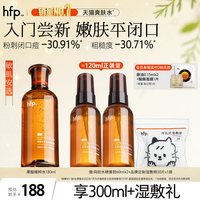 HomeFacialPro hfp果酸精粹水湿敷水乳糖酸爽肤水补化妆保湿控油收毛孔闭口正品
