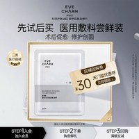 伊肤泉 医用重组人源化胶原蛋白敷料1片+30元券