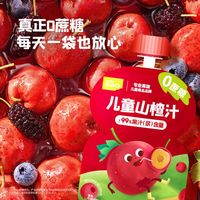  Tinibite/忆小口 0蔗糖 儿童果汁