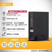 天虹 「天虹旗舰店」迷你主机四核低功耗酷睿i5/i7/N5095工控小主机X86/linux便携微型电脑mini主机 支持 OpenClaw